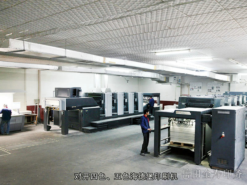 海德堡四色、五色印刷機